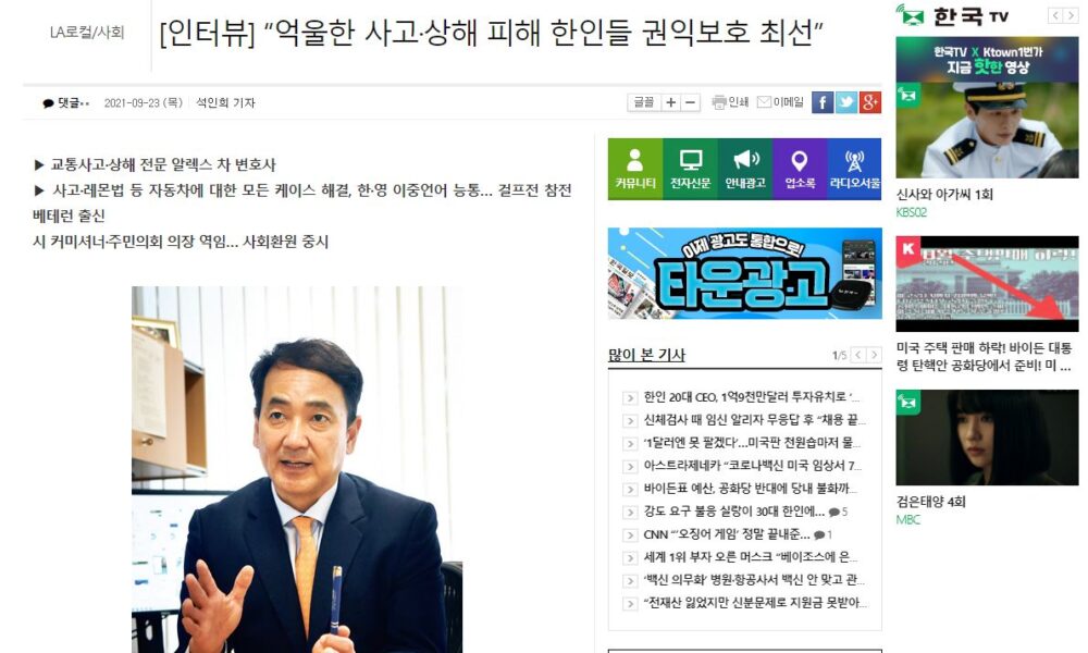 한국일보기사